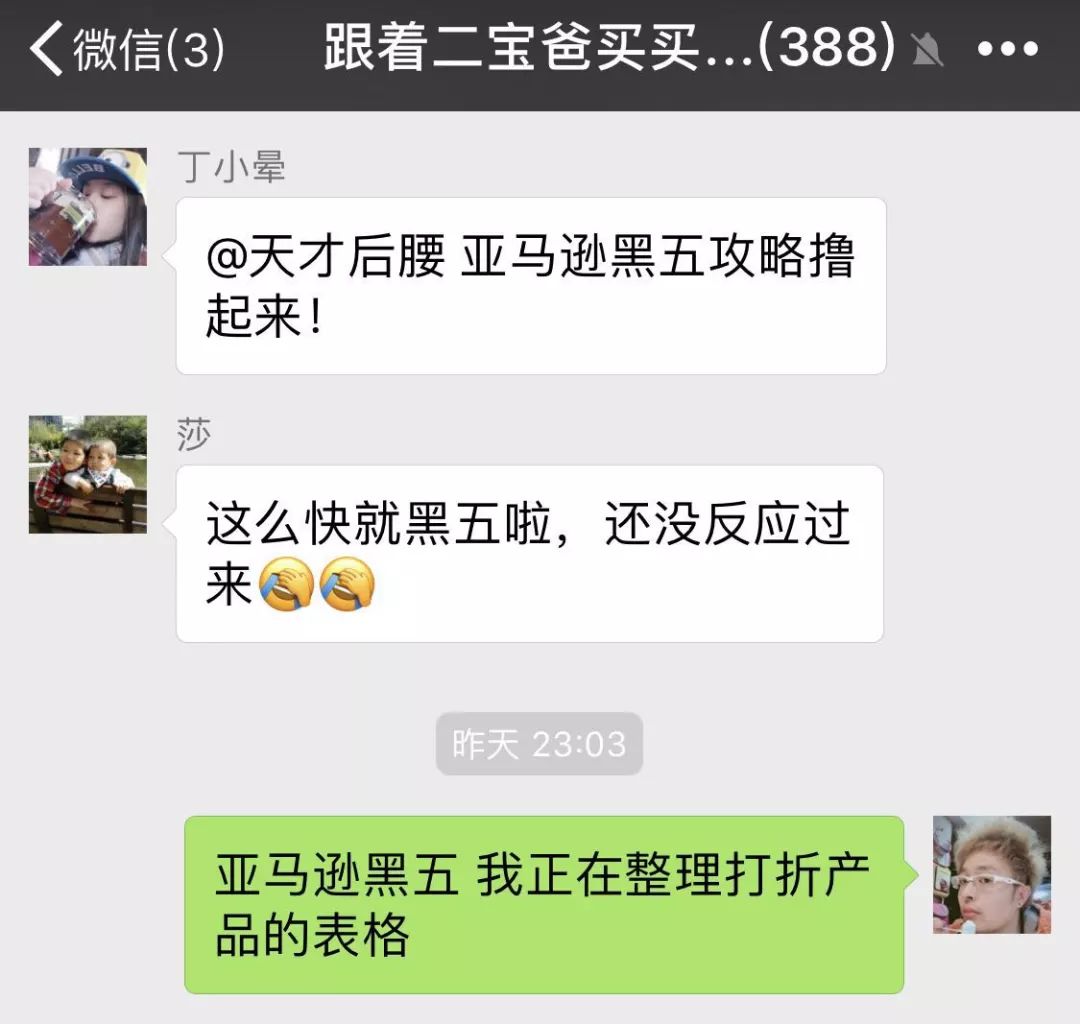 亚马逊黑五必买清单 (亚马逊黑五值得入手的产品)