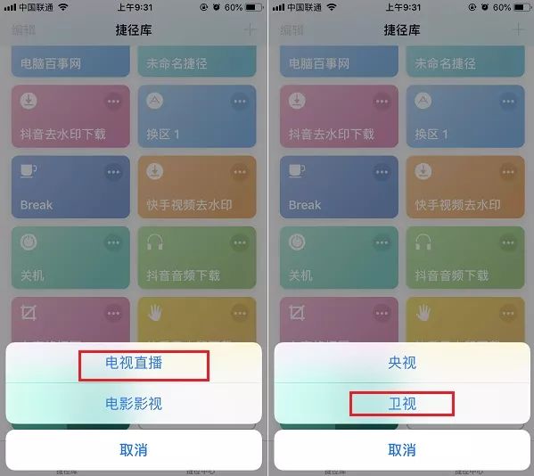 iphone如何看电视直播软件,iphone怎样看免费电视