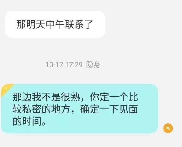 男子遭遇仙人跳后续,男子遭遇裸聊仙人跳