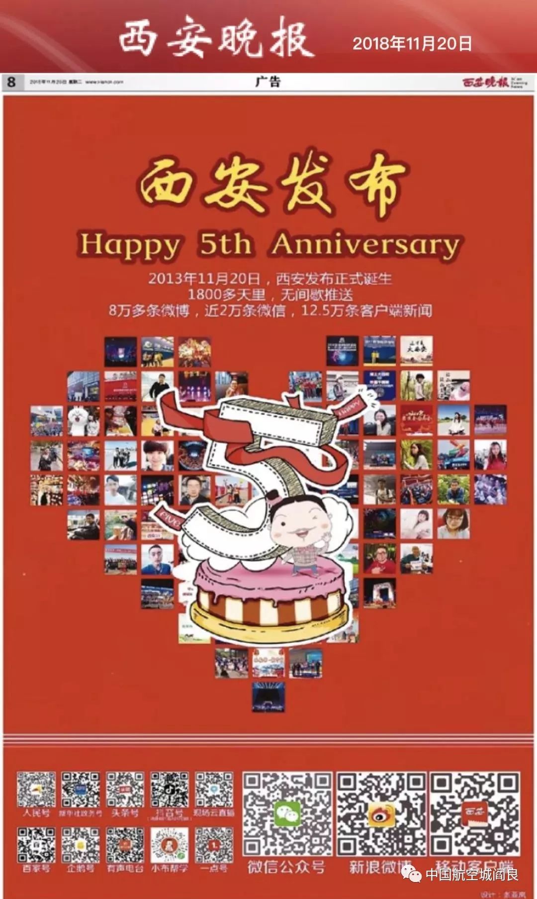 赞爆！阎良这两个地方入选西安发布五岁生日打卡地