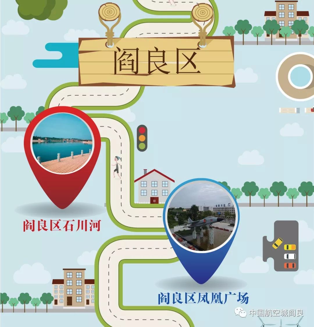 赞爆！阎良这两个地方入选西安发布五岁生日打卡地