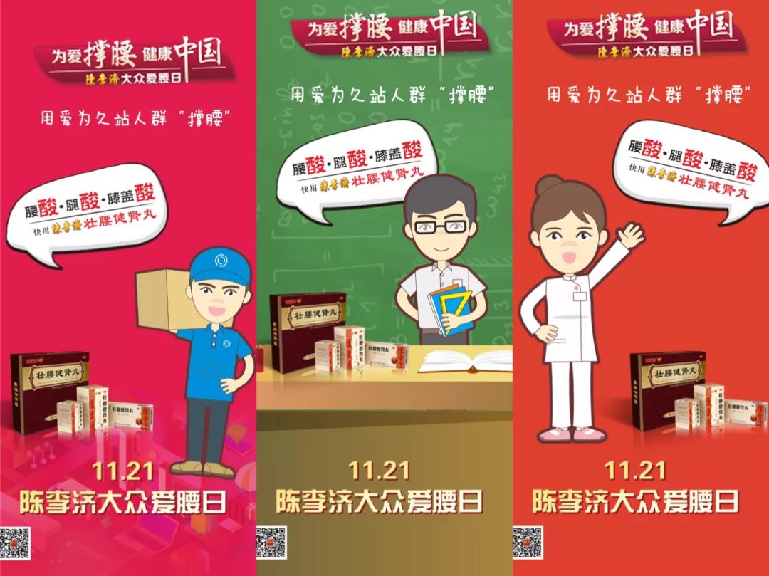 11.21大众爱腰日丨陈李济用爱为久站人群“撑腰”