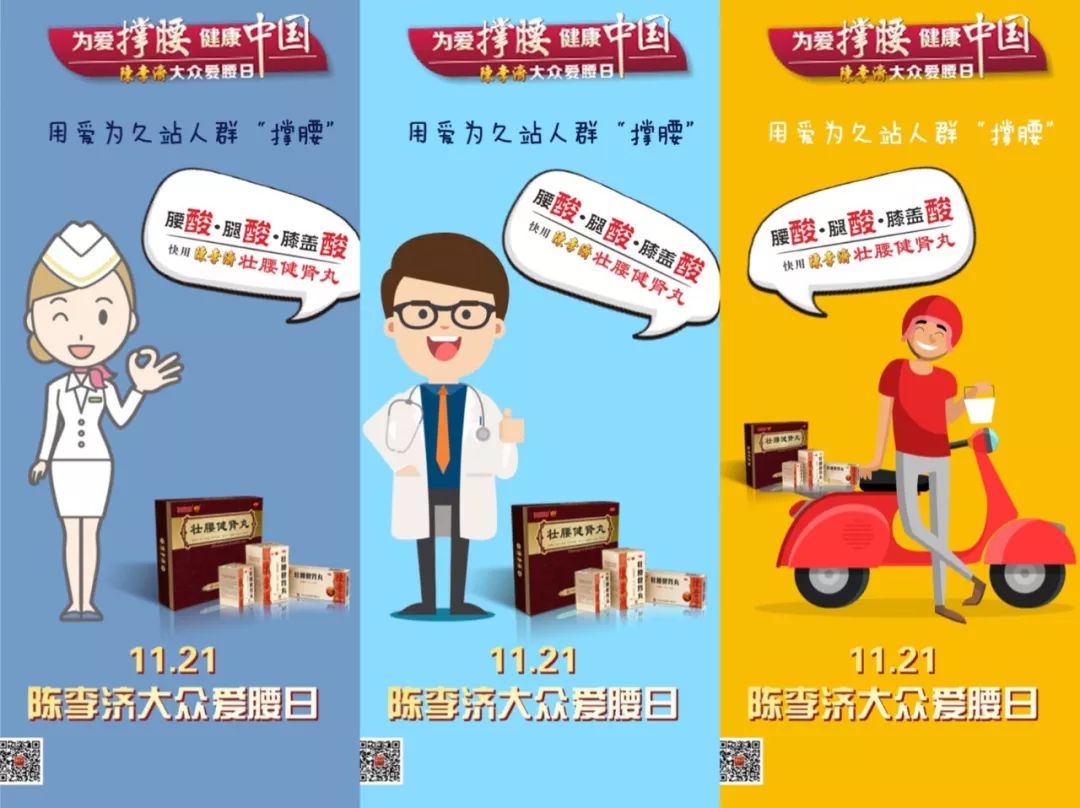 11.21大众爱腰日丨陈李济用爱为久站人群“撑腰”