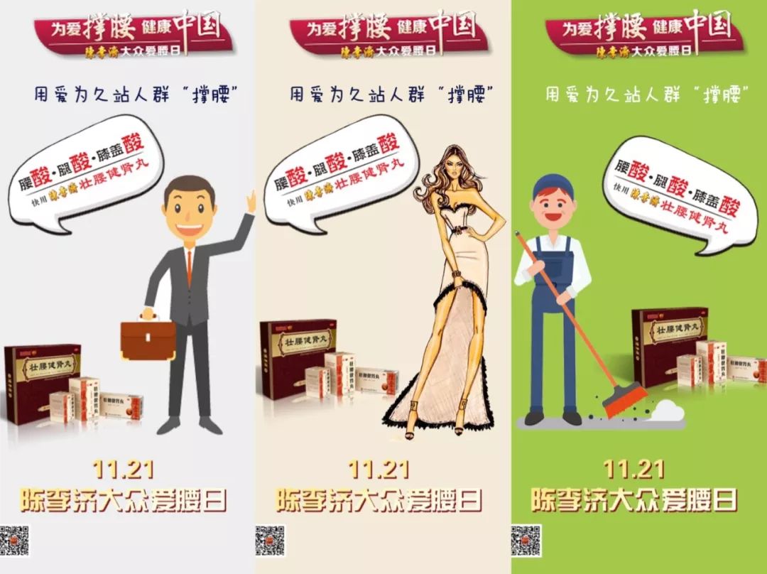 11.21大众爱腰日丨陈李济用爱为久站人群“撑腰”