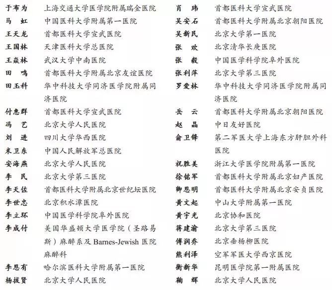 麻醉学教材第四版,最新版的临床麻醉学