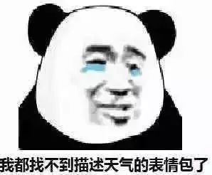 周末有雨新一轮冷空气来袭,即将迎接未来几天的冷空气