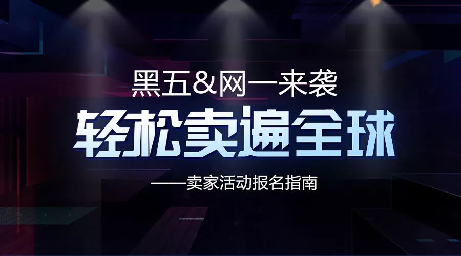 黑五热卖品大全,黑五开箱购物攻略