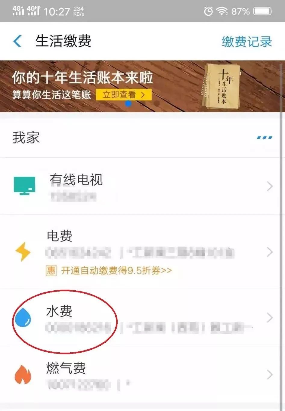 未欠费停水怎么解决,欠费停水是怎么操作的