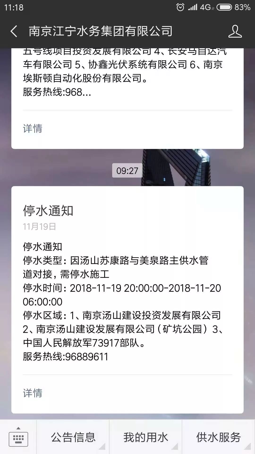 未欠费停水怎么解决,欠费停水是怎么操作的