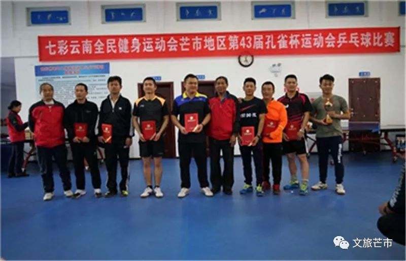 云南德宏傣族景颇族运动会,德宏芒市第二届青年运动会