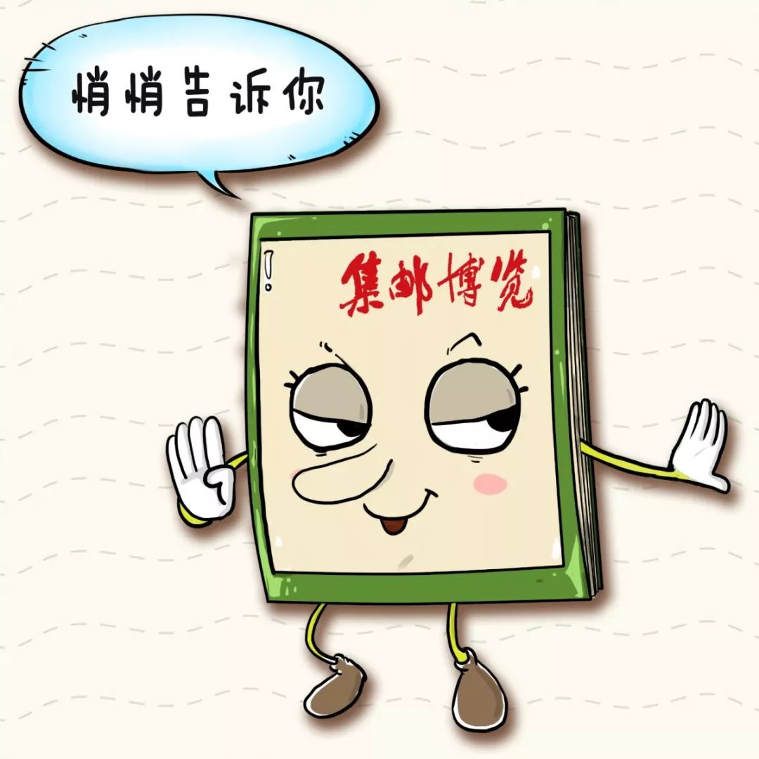 改革开放40周年邮票,中国邮政开办四十周年纪念邮票