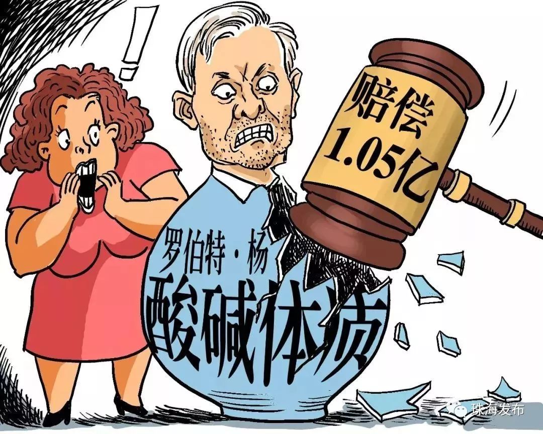 酸碱体质理论骗局真正被揭穿,关于酸碱体质的骗局