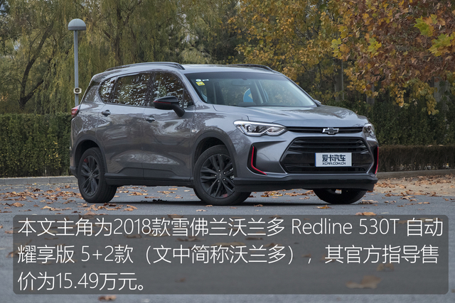 2020款雪佛兰沃兰多顶配测评,雪佛兰沃兰多测评大飙车