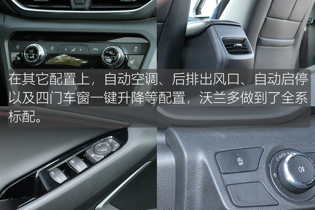 2020款雪佛兰沃兰多顶配测评,雪佛兰沃兰多测评大飙车