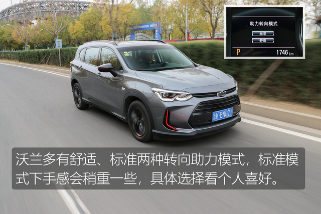 2020款雪佛兰沃兰多顶配测评,雪佛兰沃兰多测评大飙车