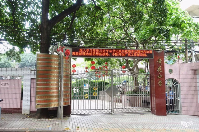 越秀华侨新村二期,广州越秀区生活的真实感受