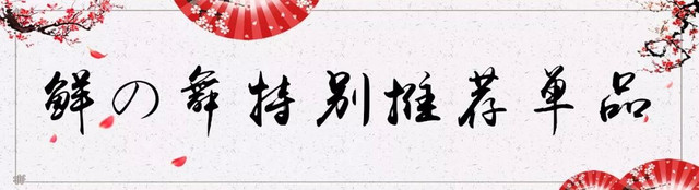 走进最真实的日本居酒屋美食,走进真实的日本居酒屋美食
