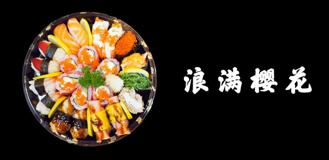 走进最真实的日本居酒屋美食,走进真实的日本居酒屋美食