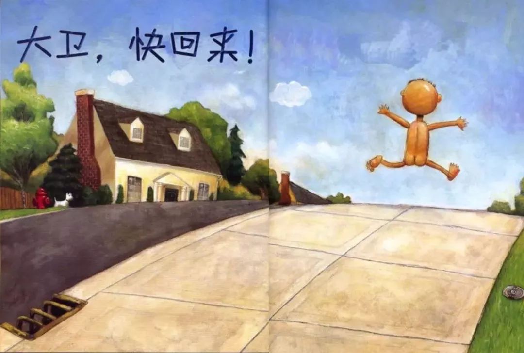 儿童睡前故事大卫不可以完整绘本,大卫不可以4-6岁睡前故事100个