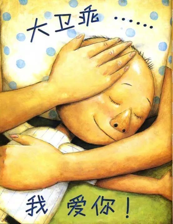 儿童睡前故事大卫不可以完整绘本,大卫不可以4-6岁睡前故事100个