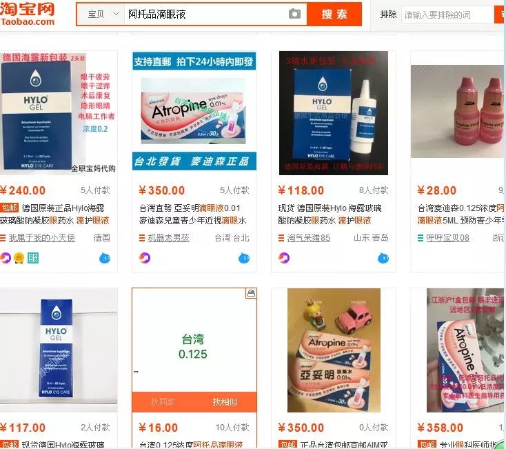 有没有专治老花眼的眼药水,网上卖的治疗老花眼的眼药水