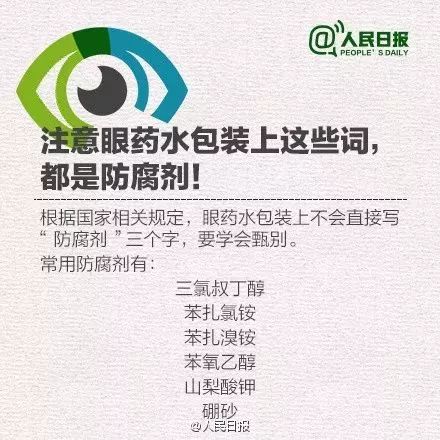 福州9岁女孩变“老花眼”！只因妈妈买了这款网红产品……