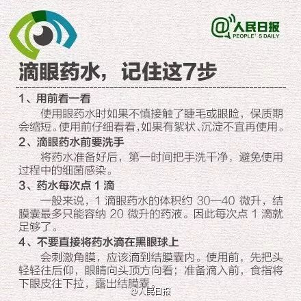 福州9岁女孩变“老花眼”！只因妈妈买了这款网红产品……