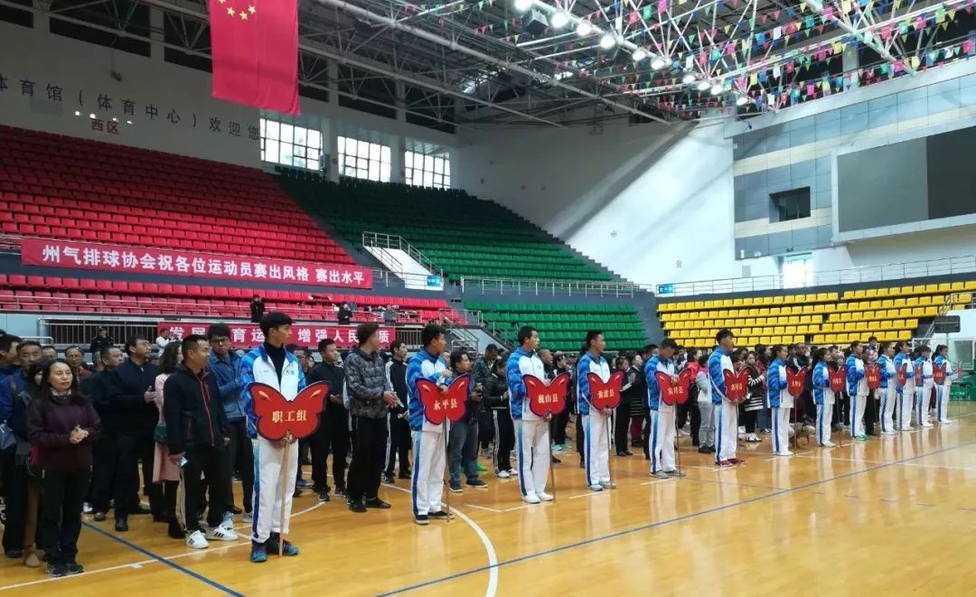 大理州职工运动会闭幕,云南省第十二届民族运动会大理