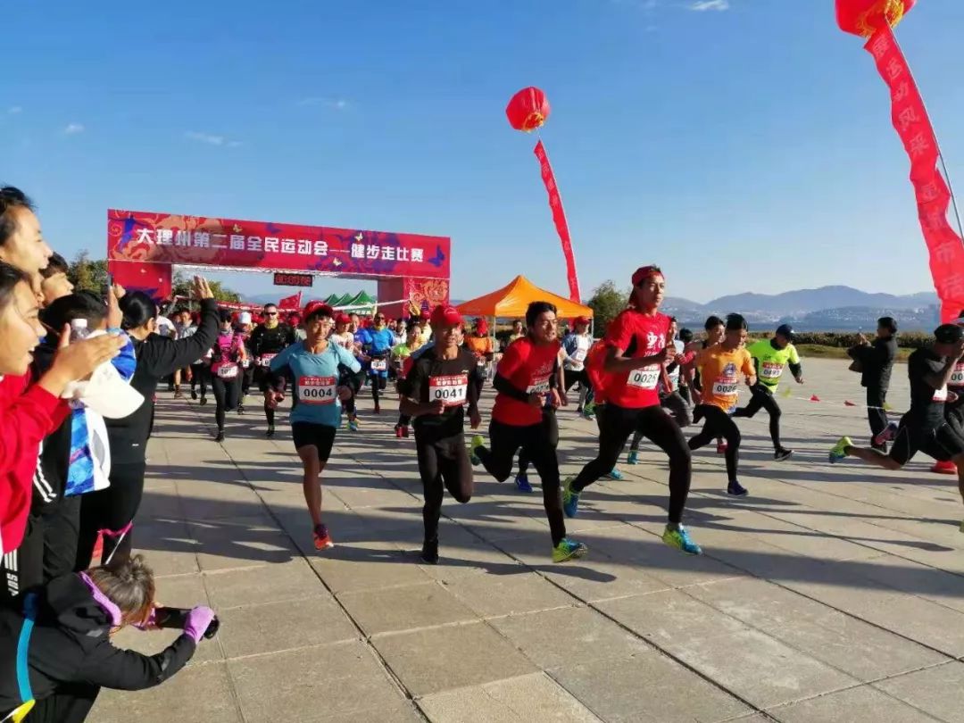 大理州职工运动会闭幕,云南省第十二届民族运动会大理