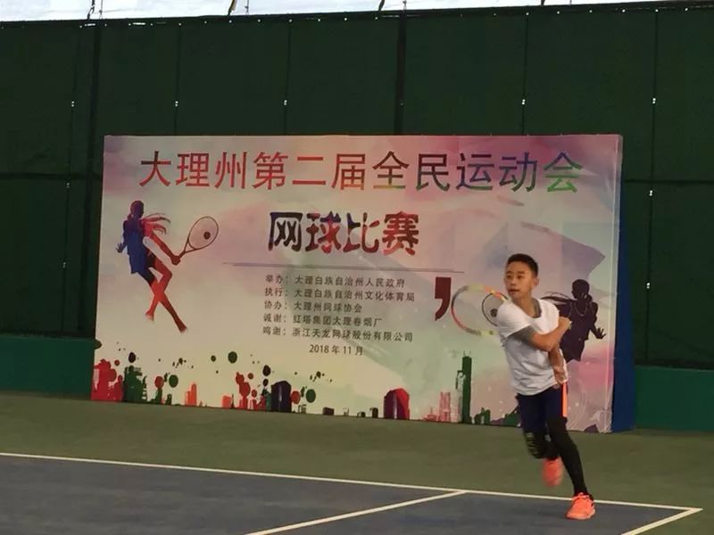 大理州职工运动会闭幕,云南省第十二届民族运动会大理