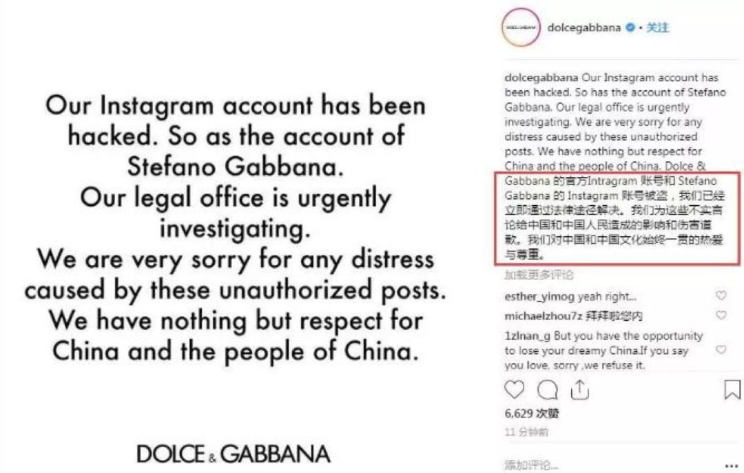 DG骂“中国是屎”被全世界批判!华人买手怒退订单!意媒:这下完了