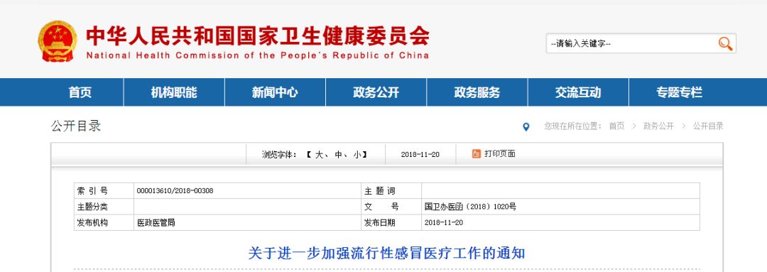 豉翘清热颗粒治疗流感吗,儿童流感吃连花清瘟还是奥司他韦