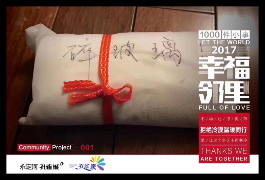 孔雀城一期三室一厅,孔雀城为了美好而来