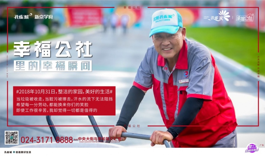 孔雀城一期三室一厅,孔雀城为了美好而来