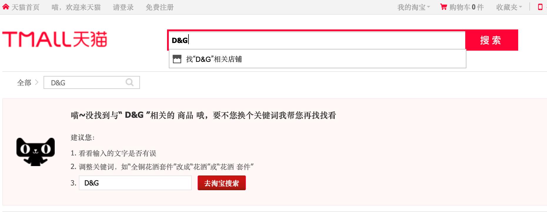 辱华dg事件后续,dg品牌辱华事件