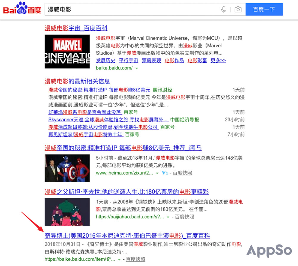 百度搜索资源软件,百度搜索最新资源