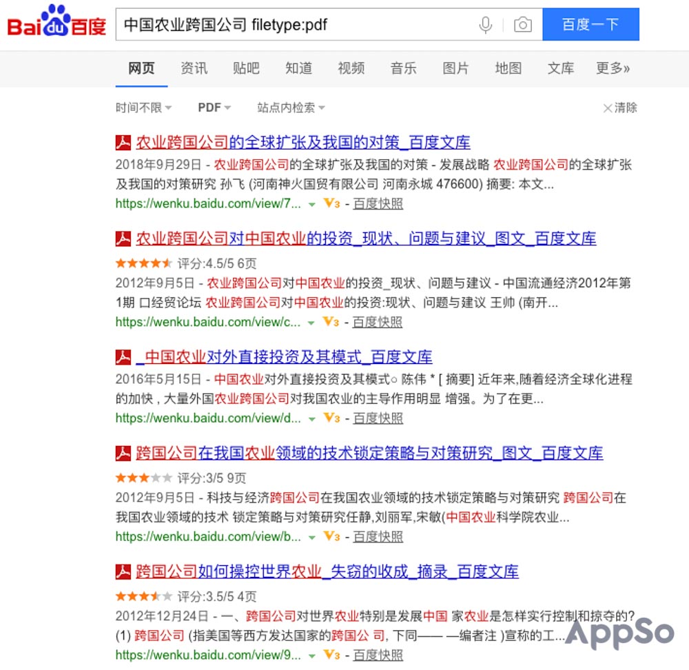 百度搜索资源软件,百度搜索最新资源