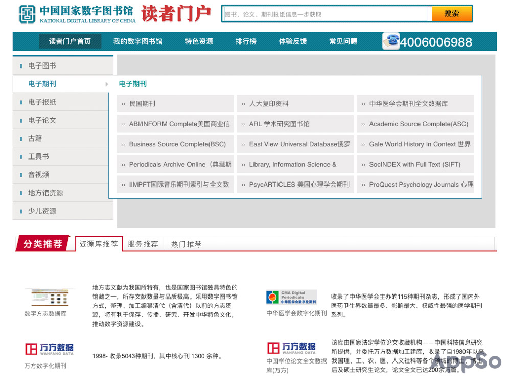 百度搜索资源软件,百度搜索最新资源