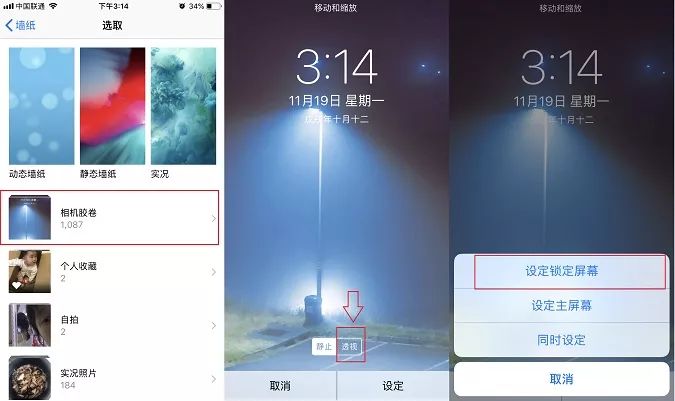 iphone好看的遮挡时间壁纸,iphone会亮的壁纸大全