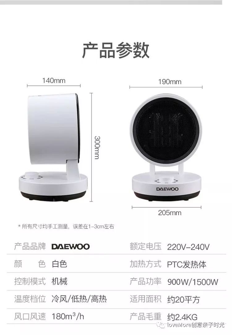 韩国大宇家用冷暖两用暖风机,黑科技智能速热暖风机德国99元