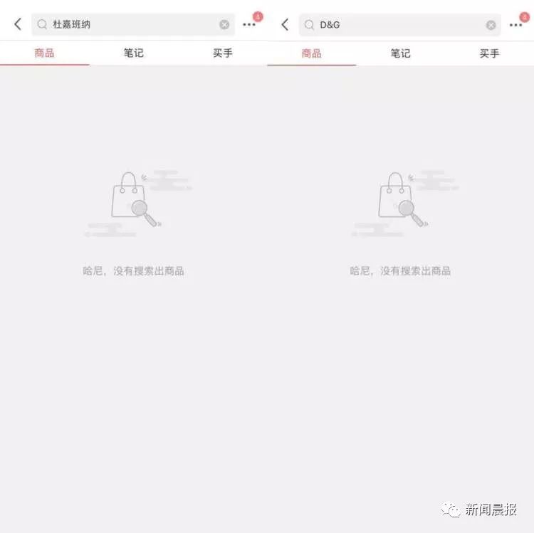 从线上到线下!DG真的要凉凉