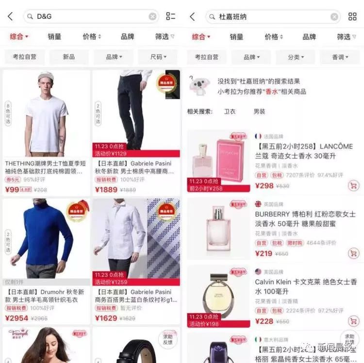 从线上到线下!DG真的要凉凉