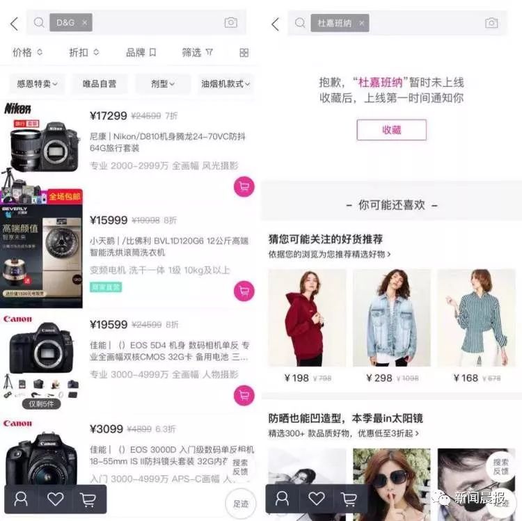 从线上到线下!DG真的要凉凉