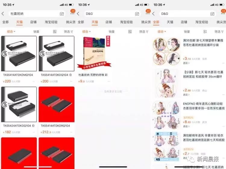 从线上到线下!DG真的要凉凉