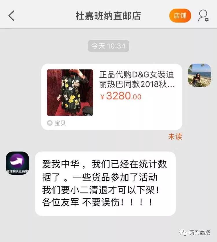 从线上到线下！DG真的要凉凉
