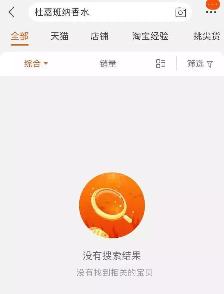 如何看待dg被电商封杀,dg事件后上架了吗