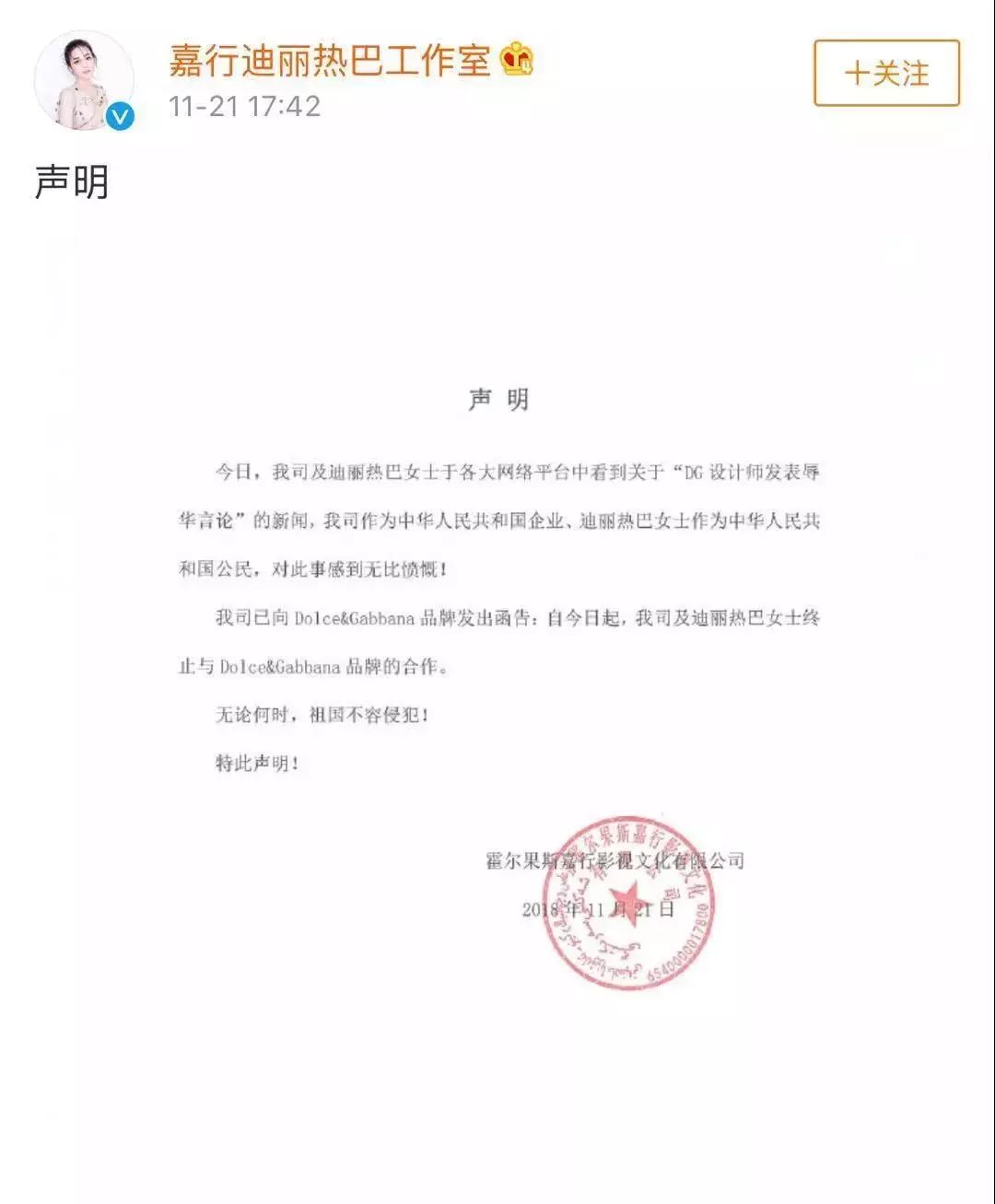 如何看待dg被电商封杀,dg事件后上架了吗