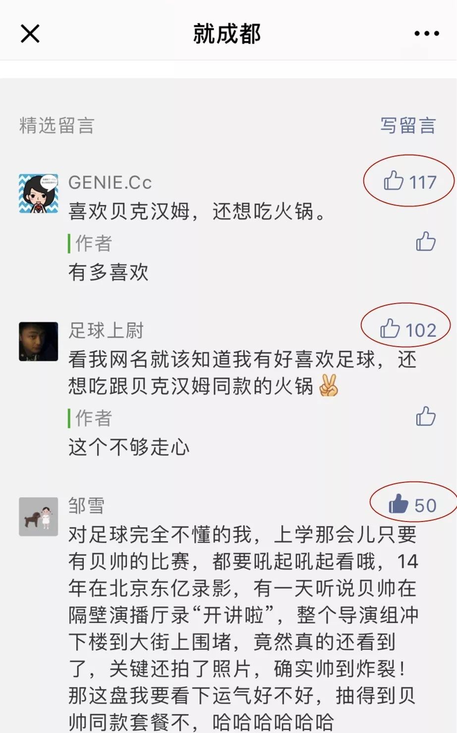 开奖啦｜小伙伴们来领“小贝同款“啦！