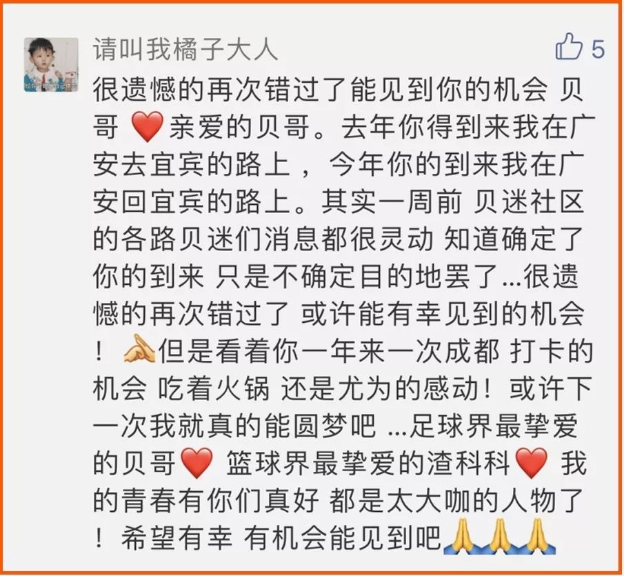 开奖啦｜小伙伴们来领“小贝同款“啦！