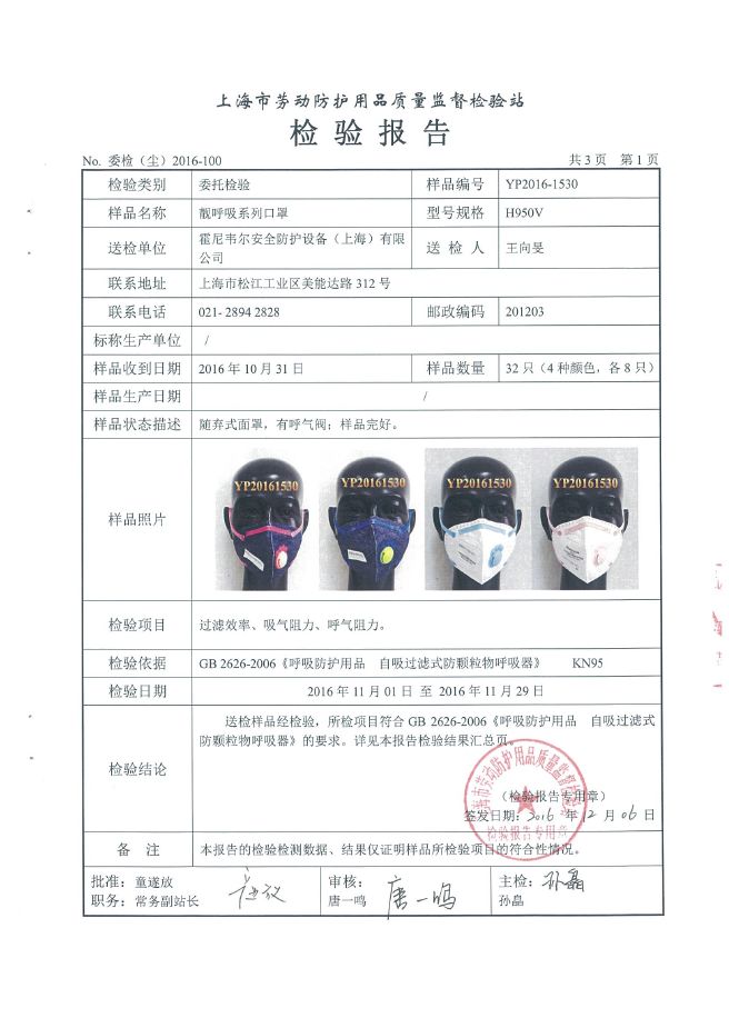 雾霾天你的口罩选对了吗,雾霾又来了